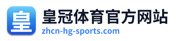 皇冠体育官方网站